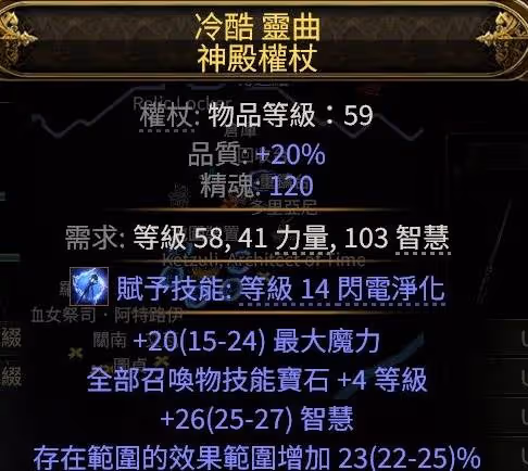 《流放之路2》召喚師機制講解與思路分享