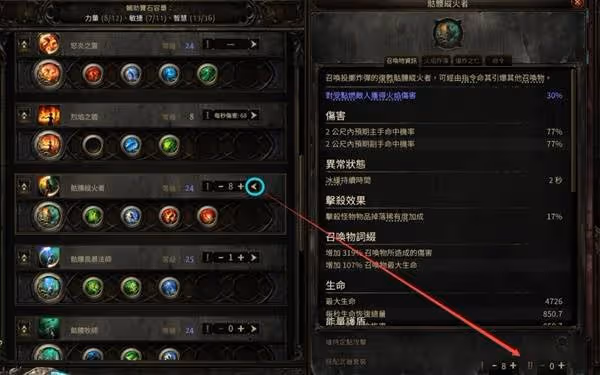 《流放之路2》召喚師機制講解與思路分享