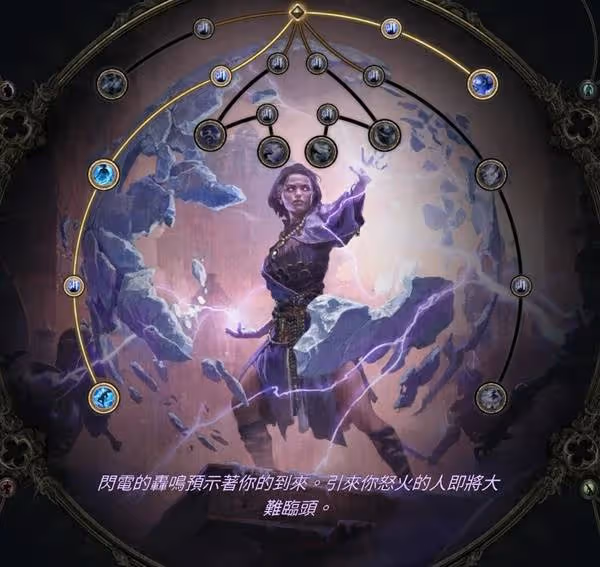 《流放之路2》風暴編織者無盾電球BD攻略