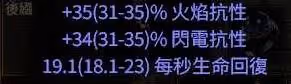 《流放之路2》裝備詞綴種類與特點介紹