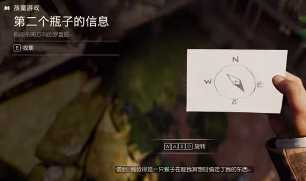 《奪寶奇兵》孩童遊戲任務攻略