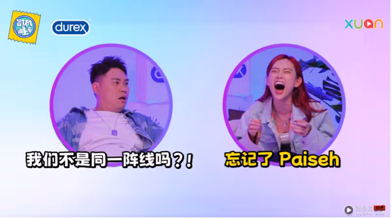 司機請上車 | Tomato & Khai Sin 帶你聊大膽話題!新一期大談自慰和公開場合愛愛!