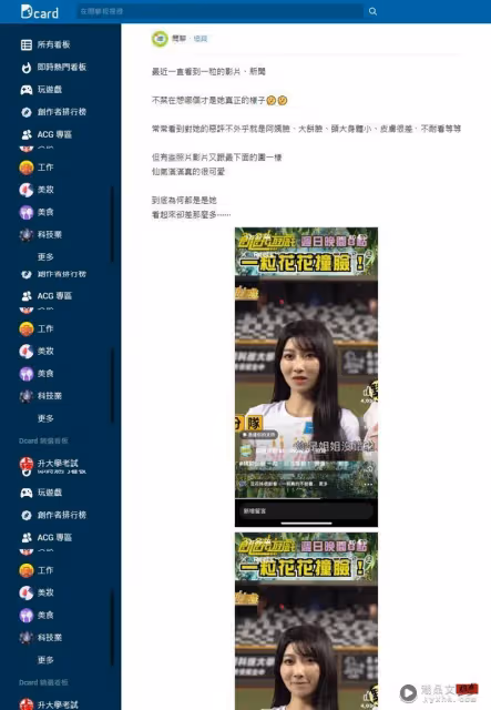 台鋼女神一粒膚況現形！關濾鏡「滿臉顆粒」網看傻：完全藏不住