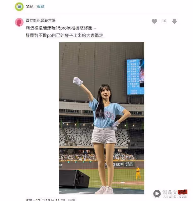 台鋼女神一粒膚況現形！關濾鏡「滿臉顆粒」網看傻：完全藏不住