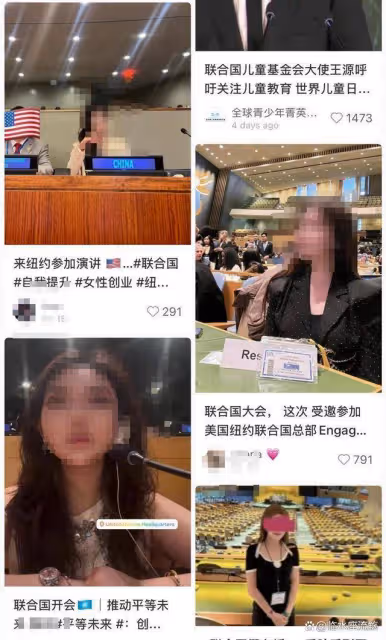 「聯合國精英名媛」被曝光後,「王妃」網紅們集體消失了