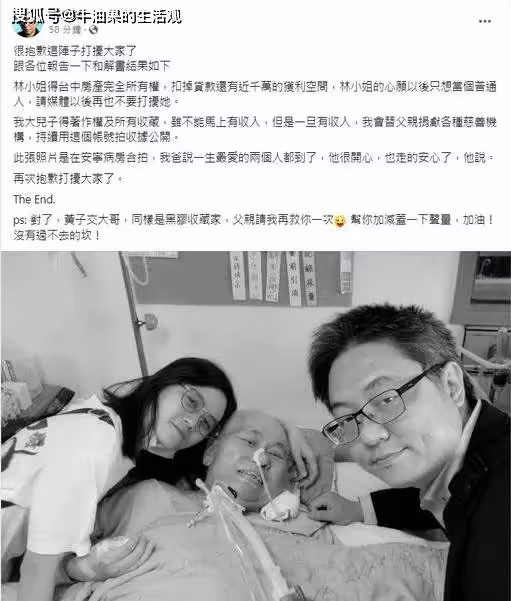 爺孫戀女主淪落到乞討的地步,林靖恩回應確實是病了,已回老家