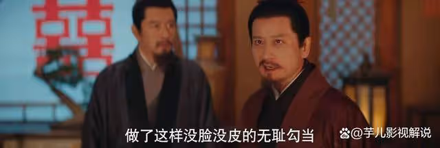 《九重紫》竇世英終於支棱起來了,為竇昭出頭,有父親的樣子