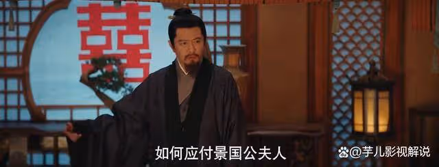 《九重紫》竇世英終於支棱起來了,為竇昭出頭,有父親的樣子