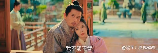 《九重紫》竇世英不僅對不起趙谷秋和竇昭,也對不起王映雪和竇明