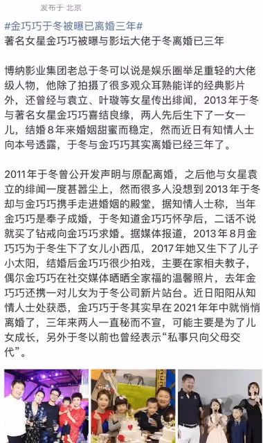 最美孔雀公主金巧巧被曝離婚!丈夫被暗指出軌,江疏影也捲入其中