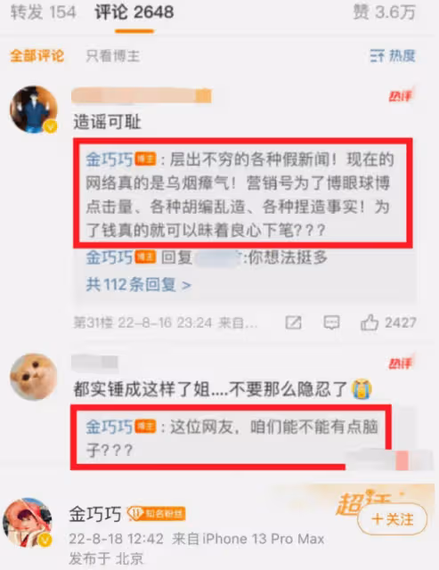 最美孔雀公主金巧巧被曝離婚!丈夫被暗指出軌,江疏影也捲入其中