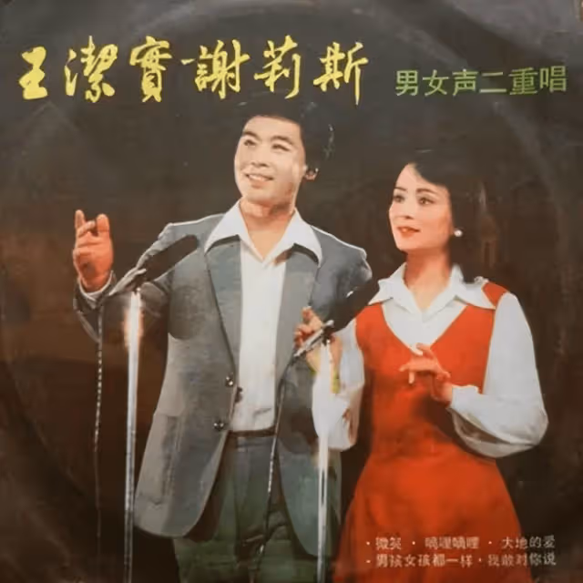 比玲花還火的國民歌后,75歲與世長辭!精神恍惚、口齒不清,晚年悲涼