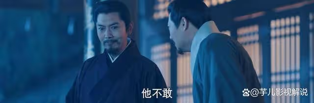 《九重紫》英國公 會同意宋墨娶竇昭,完全是被戲耍了