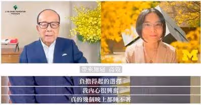 96歲李嘉誠會見知名女科學家,盛裝打扮超興奮,和周凱旋罕見合體