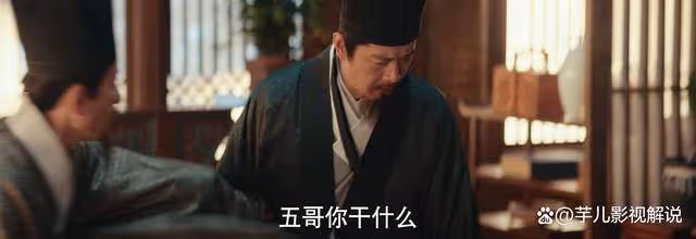 《九重紫》竇世樞作惡多端,卻把竇世英摘了出去,都是為了竇家