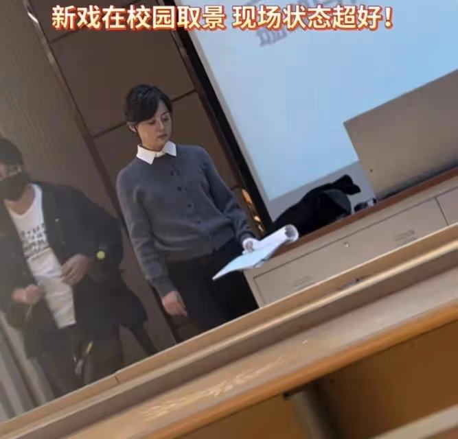 孫儷現身大學校園拍戲被偶遇,戴眼鏡老師感超強,本人顯年齡感