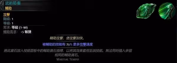 《流放之路2》冰擊武僧Build攻略