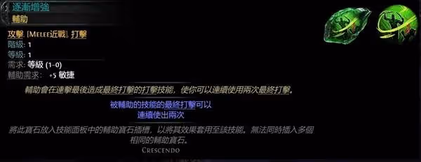 《流放之路2》冰擊武僧Build攻略