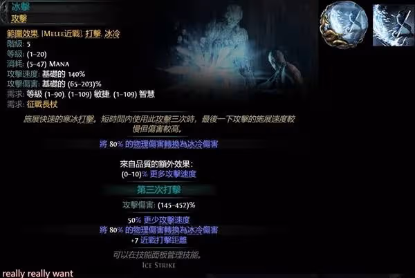 《流放之路2》冰擊武僧Build攻略
