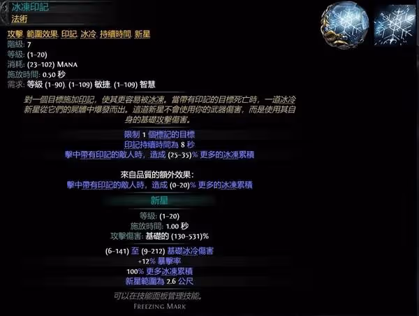 《流放之路2》冰擊武僧Build攻略