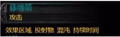 《流放之路2》全職業通用藤蔓箭矢秒殺構築