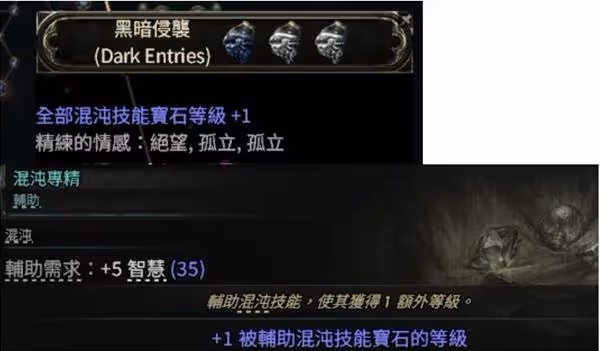 《流放之路2》全職業通用藤蔓箭矢秒殺構築