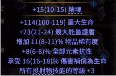 《流放之路2》全職業通用藤蔓箭矢秒殺構築