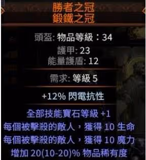 《流放之路2》全職業通用藤蔓箭矢秒殺構築