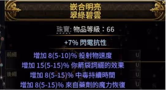 《流放之路2》全職業通用藤蔓箭矢秒殺構築