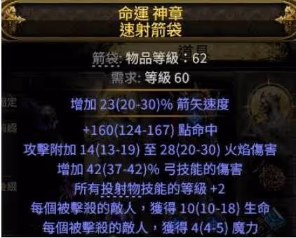 《流放之路2》全職業通用藤蔓箭矢秒殺構築