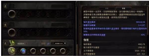 《流放之路2》全職業通用藤蔓箭矢秒殺構築