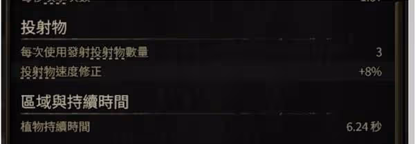 《流放之路2》全職業通用藤蔓箭矢秒殺構築