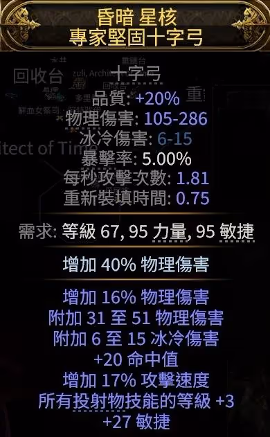 《流放之路2》獵魔人爆炸箭矢BD攻略