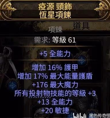 《流放之路2》獵魔人爆炸箭矢BD攻略