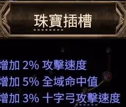 《流放之路2》獵魔人爆炸箭矢BD攻略
