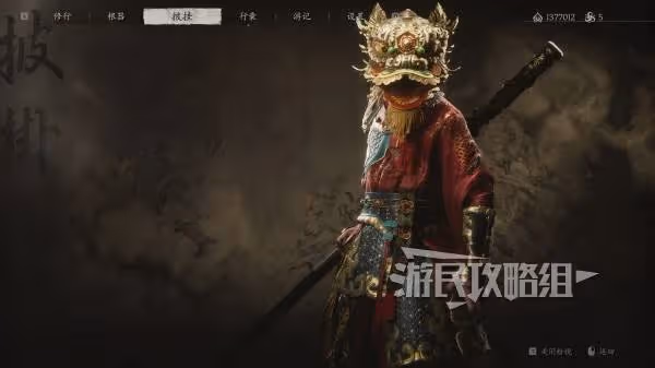 《黑神話:悟空》彩金套裝滿級效果及外觀