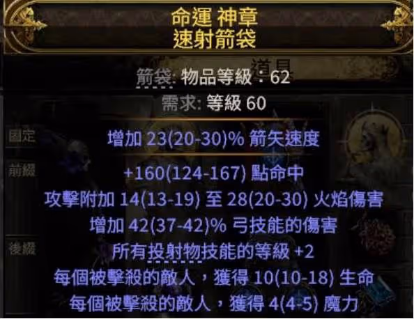 《流放之路2》全職業通用藤蔓箭矢秒殺構築