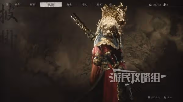 《黑神話:悟空》彩金套裝滿級效果及外觀