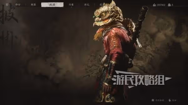 《黑神話:悟空》彩金套裝滿級效果及外觀