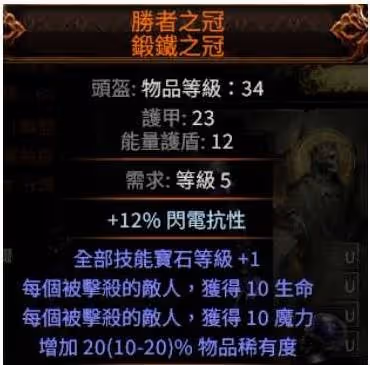 《流放之路2》全職業通用藤蔓箭矢秒殺構築