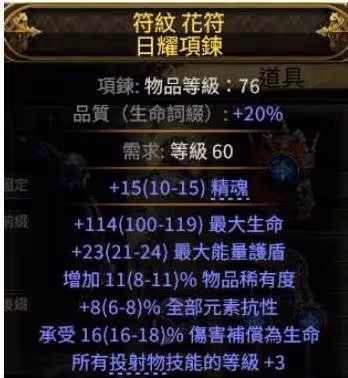 《流放之路2》全職業通用藤蔓箭矢秒殺構築