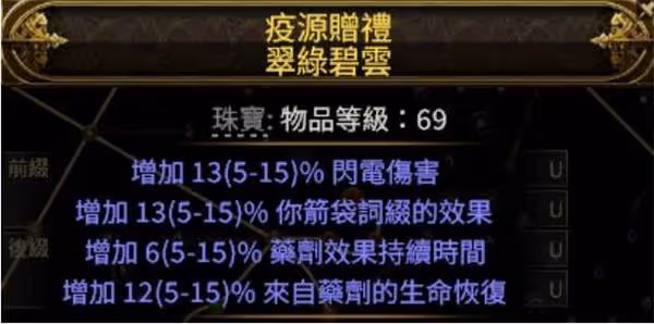 《流放之路2》全職業通用藤蔓箭矢秒殺構築