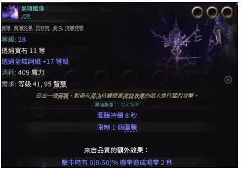 《流放之路2》全職業通用藤蔓箭矢秒殺構築