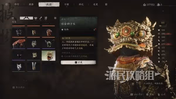 《黑神話:悟空》彩金套裝滿級效果及外觀