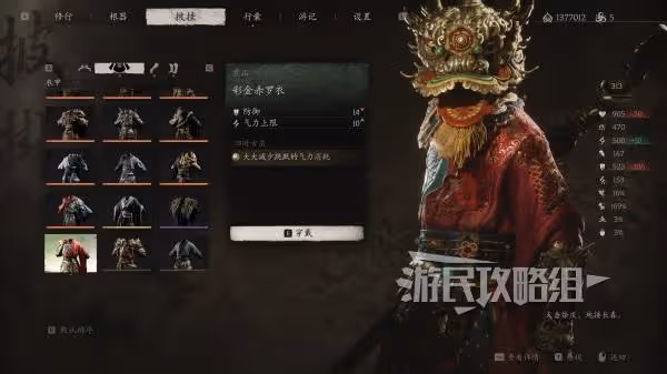 《黑神話:悟空》彩金套裝滿級效果及外觀