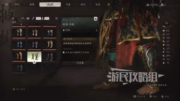 《黑神話：悟空》彩金套裝滿級效果及外觀