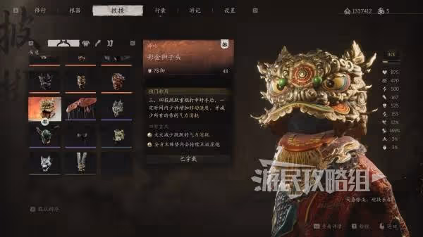 《黑神話：悟空》彩金套裝滿級效果及外觀