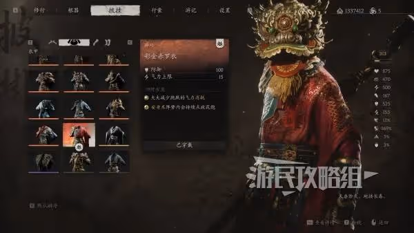 《黑神話：悟空》彩金套裝滿級效果及外觀