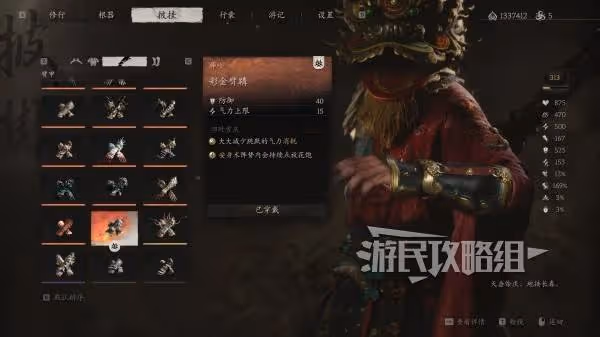 《黑神話：悟空》彩金套裝滿級效果及外觀