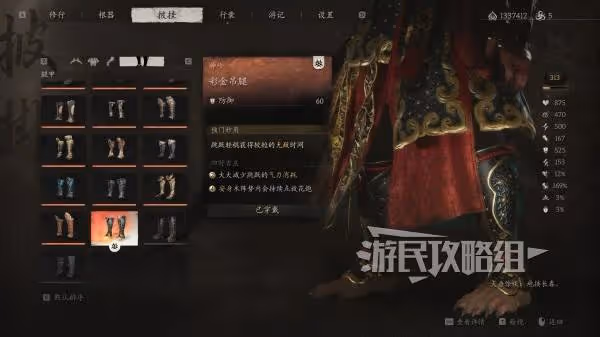 《黑神話：悟空》彩金套裝滿級效果及外觀